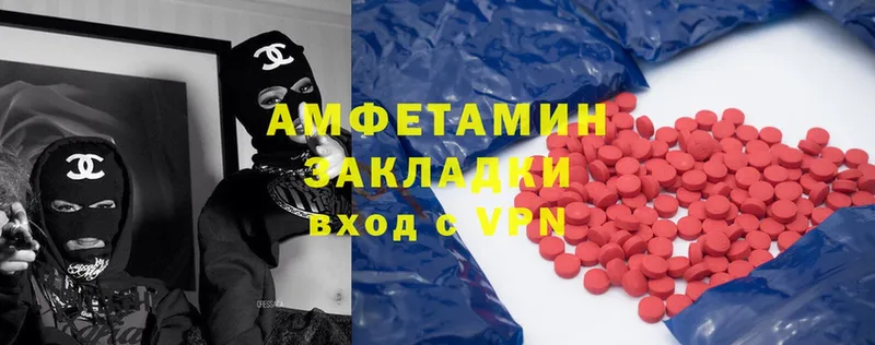 Amphetamine 97%  Владикавказ 