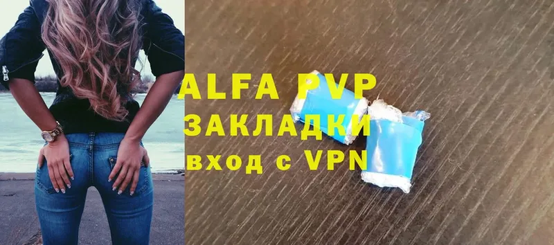 Альфа ПВП Соль  Владикавказ 